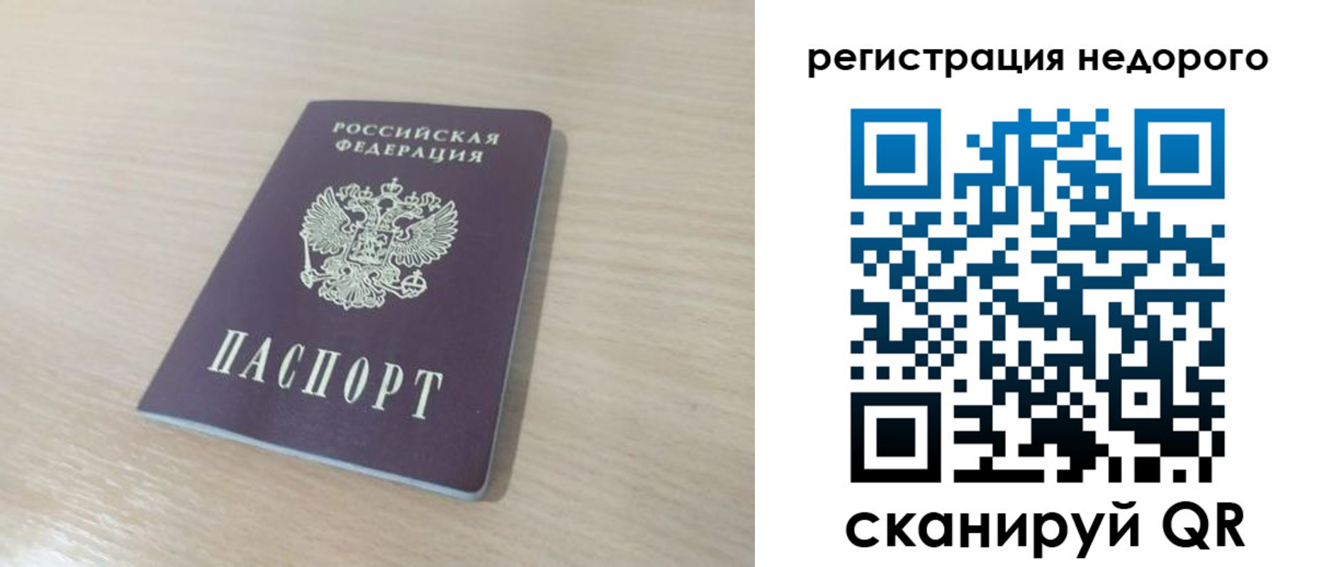 временная регистрация в Качканаре