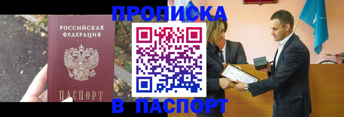 временная регистрация госуслуги в Качканаре