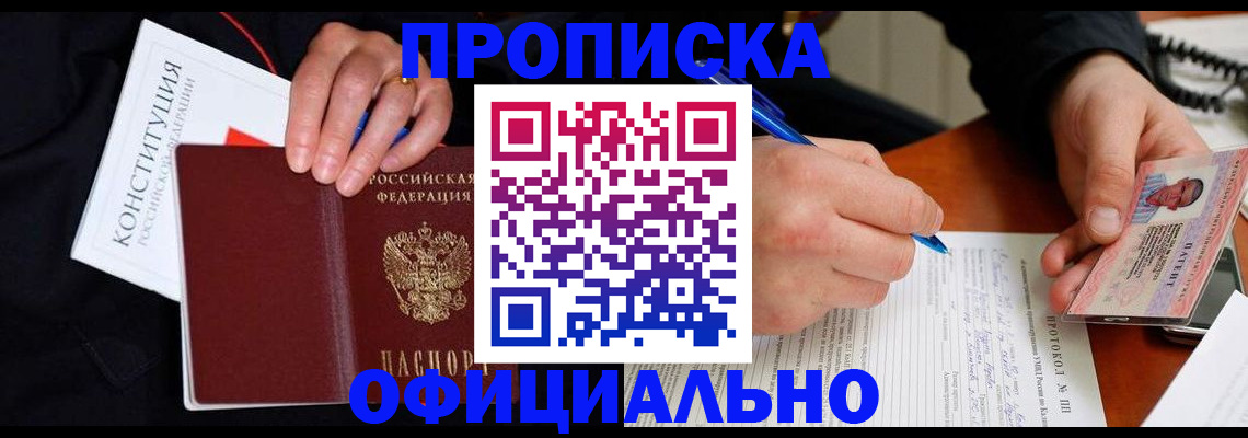 регистрация для школы в Качканаре