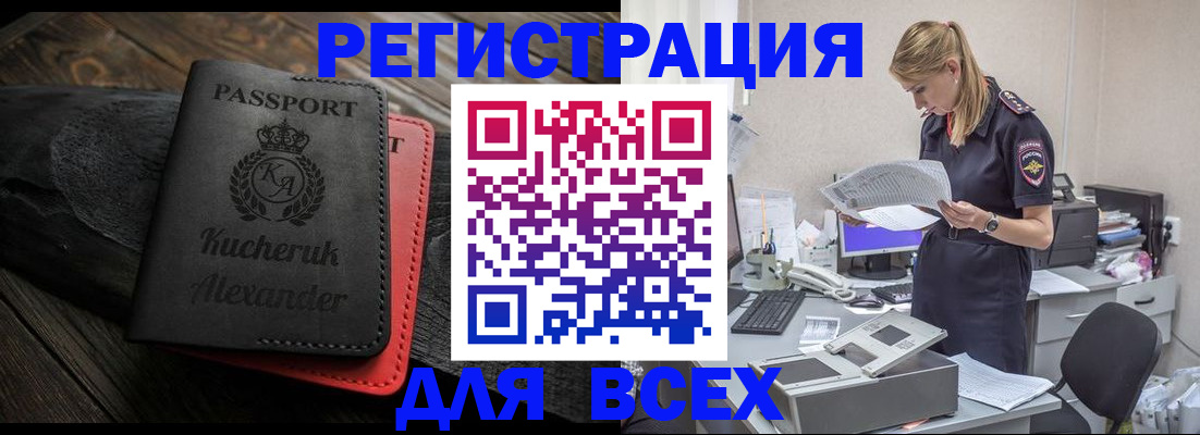 прописка регистрация в Качканаре