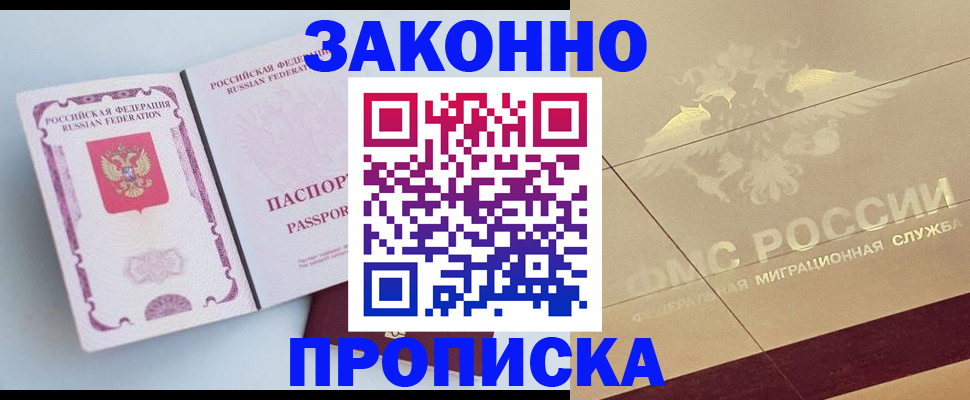 регистрация в Качканаре