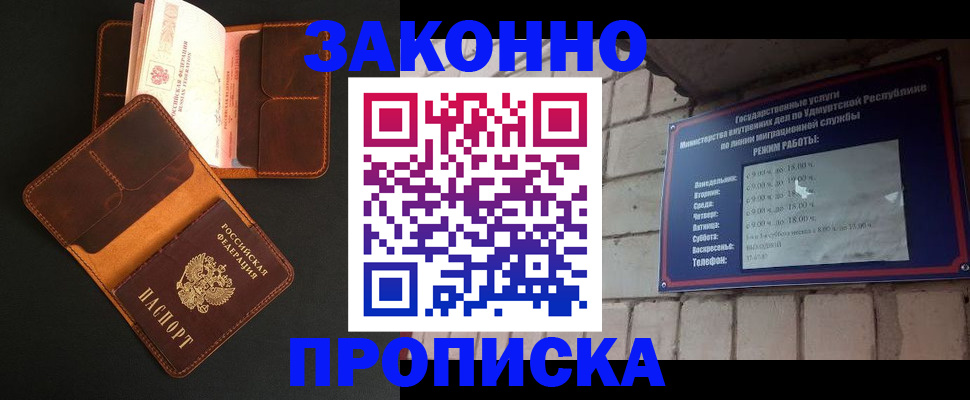 прописка для работы в Качканаре