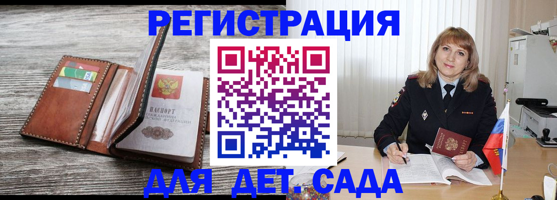 временная регистрация госуслуги в Качканаре
